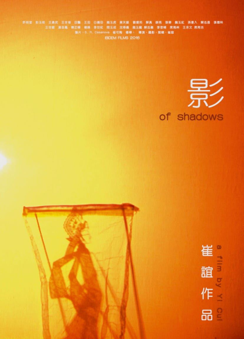 OF SHADOWS film poster